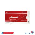 ویال خوراکی نیوهم چوافارم 20 عددی